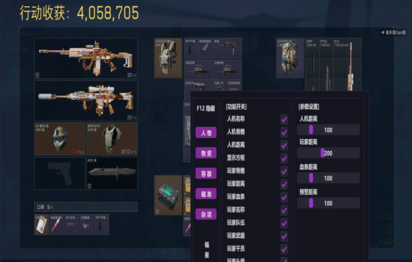 三角洲透视挂太多了透视自瞄效果